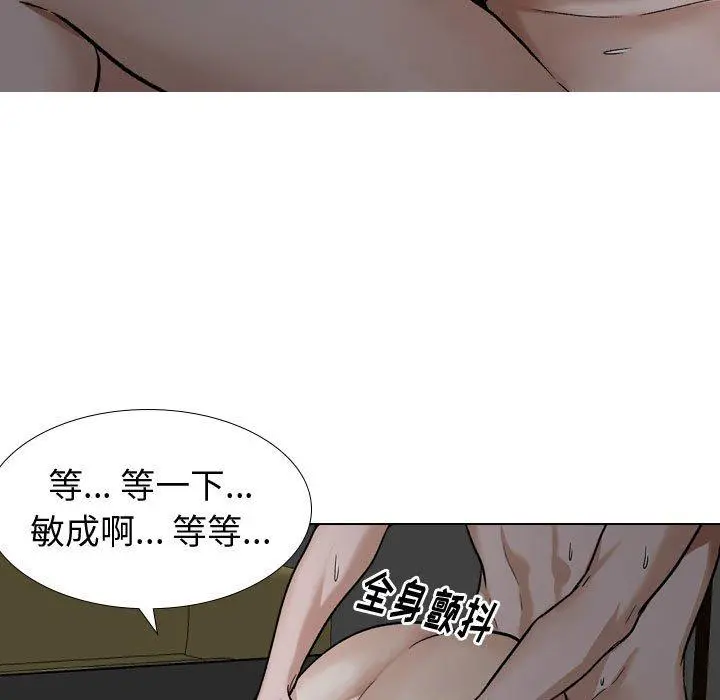 挚友 第13话 第95页