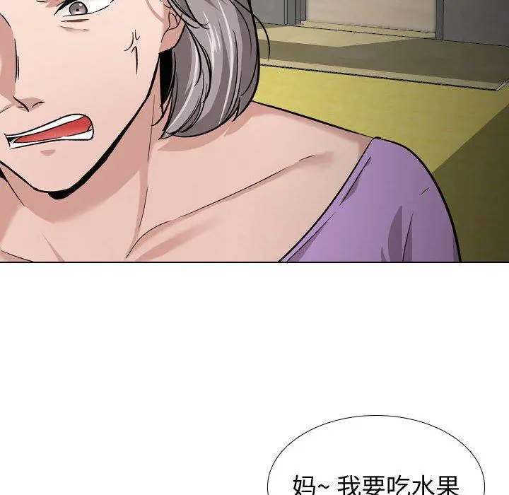 挚友 第13话 第18页