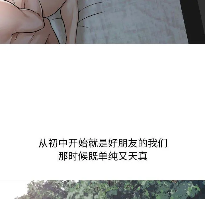 挚友 第13话 第118页