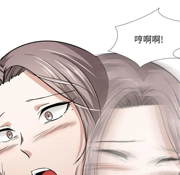 挚友 第13话 第84页