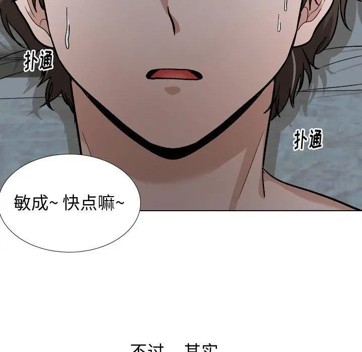挚友 第13话 第35页