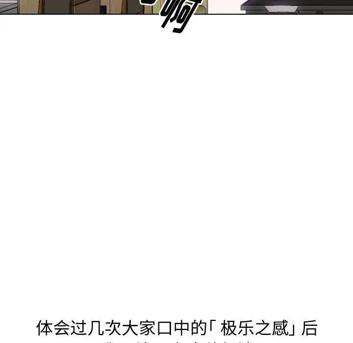 挚友 第13话 第116页