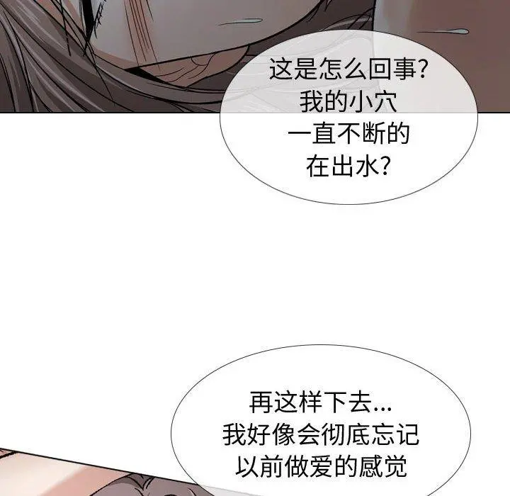 挚友 第13话 第112页