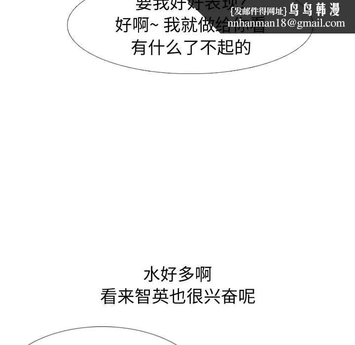 挚友 第13话 第65页