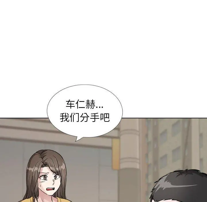 挚友 第39话 第162页