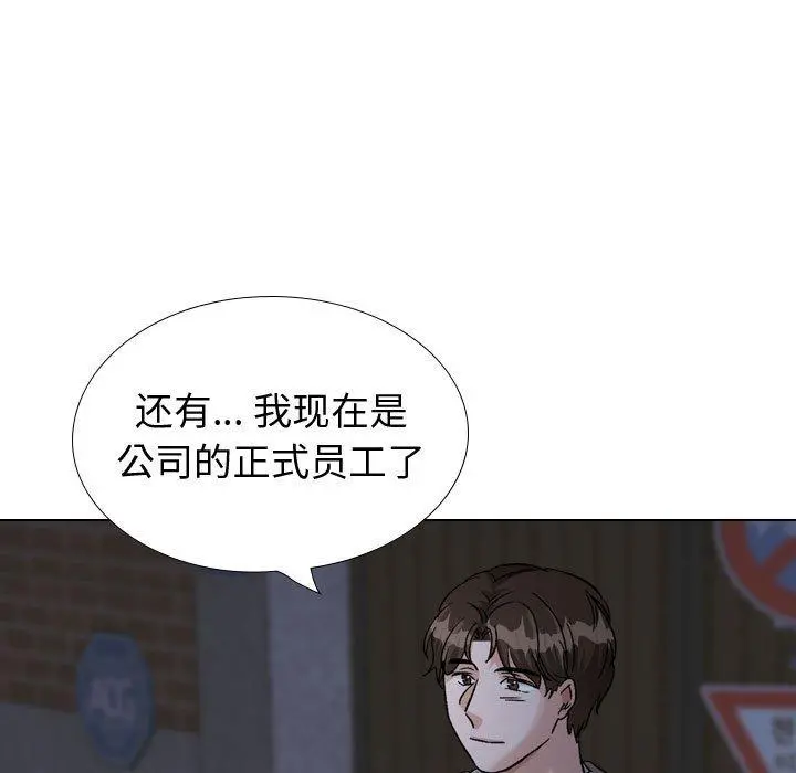 挚友 第39话 第225页