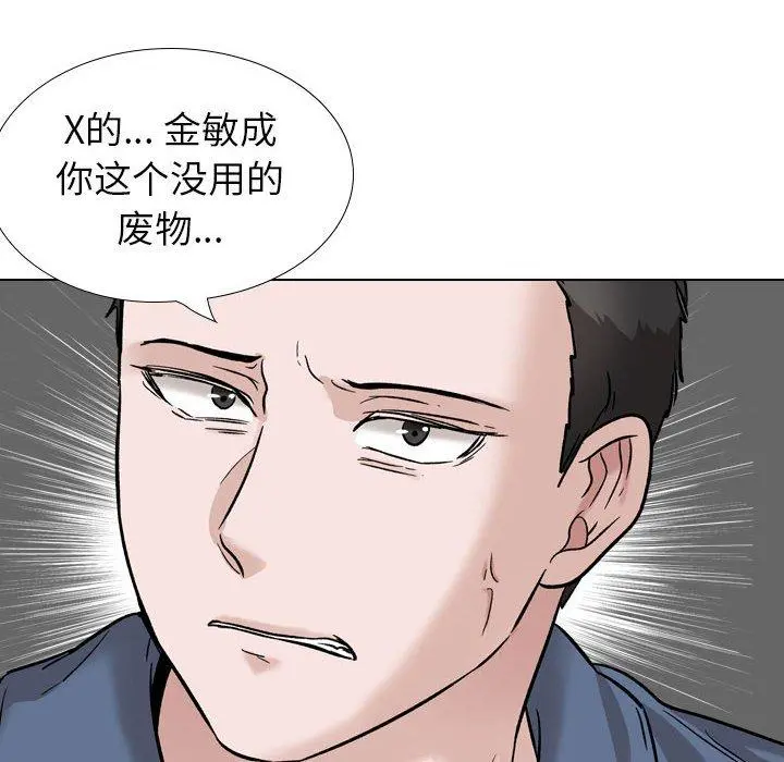 挚友 第39话 第166页