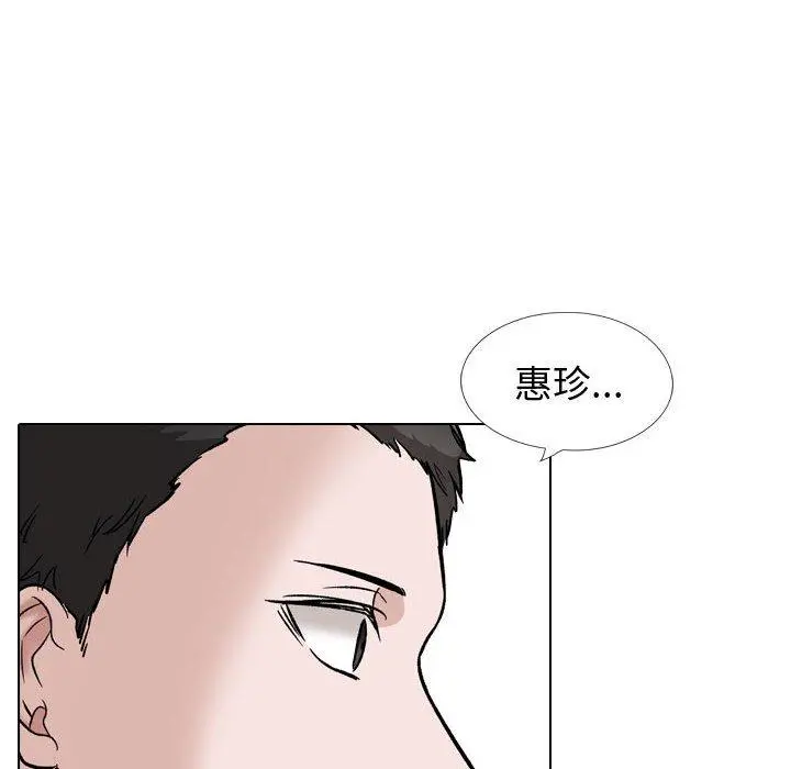 挚友 第39话 第50页