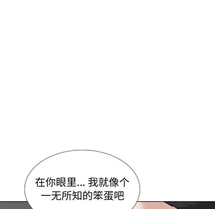 挚友 第39话 第28页