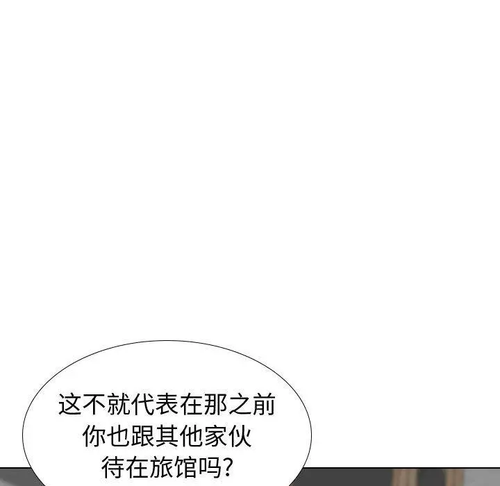 挚友 第39话 第60页