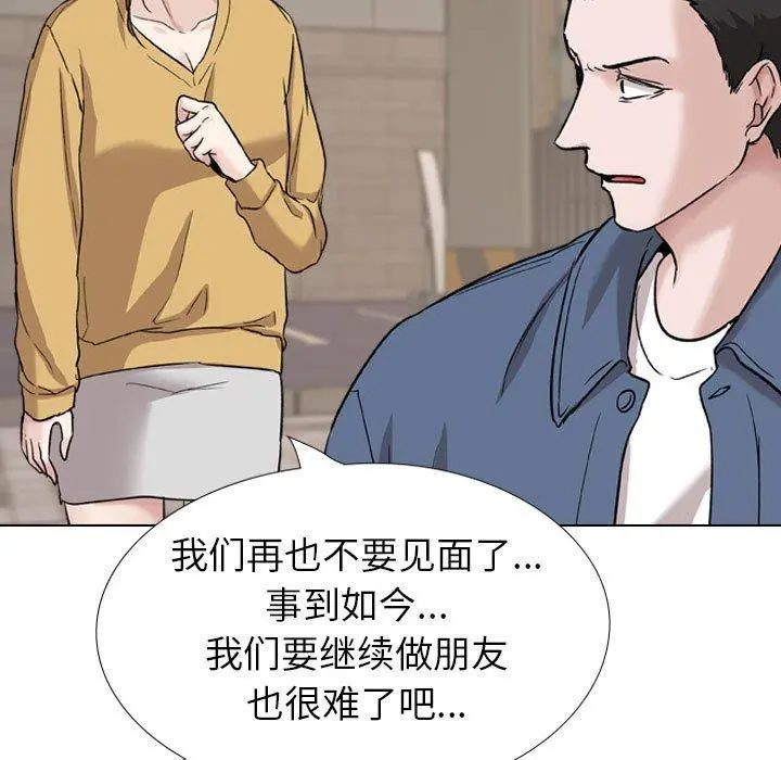 挚友 第39话 第163页