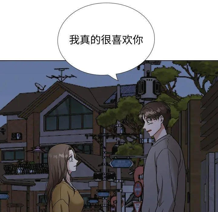挚友 第39话 第201页