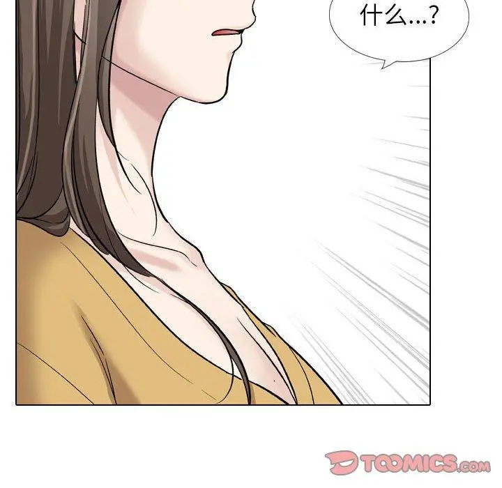 挚友 第39话 第100页