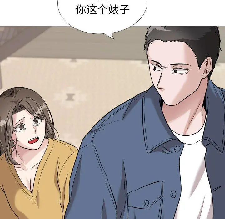 挚友 第39话 第142页
