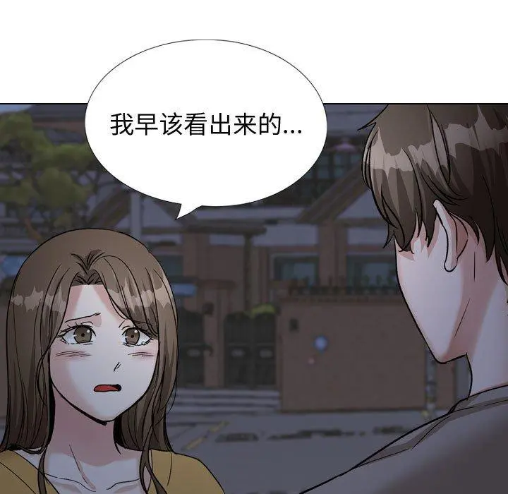 挚友 第39话 第229页