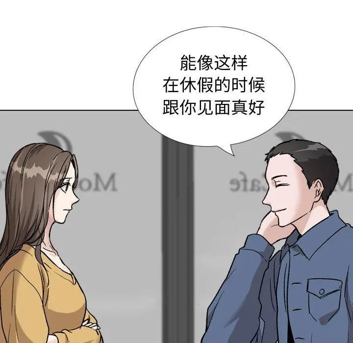 挚友 第39话 第16页