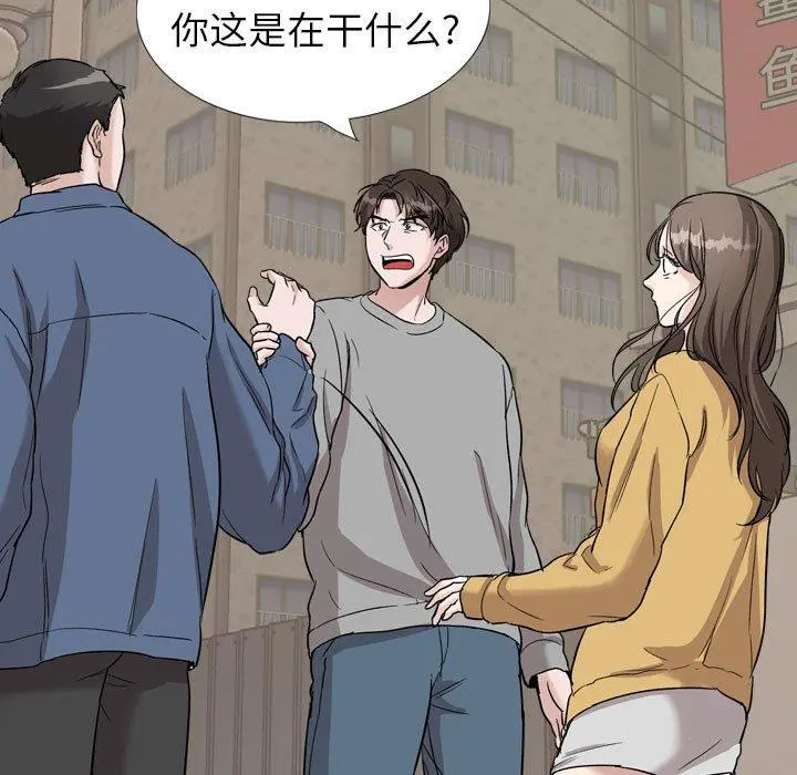 挚友 第39话 第149页