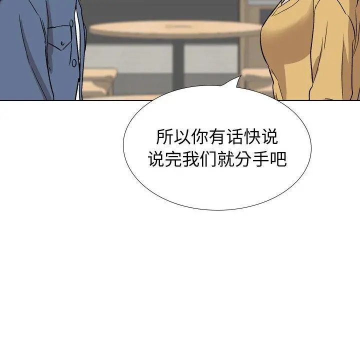 挚友 第39话 第48页