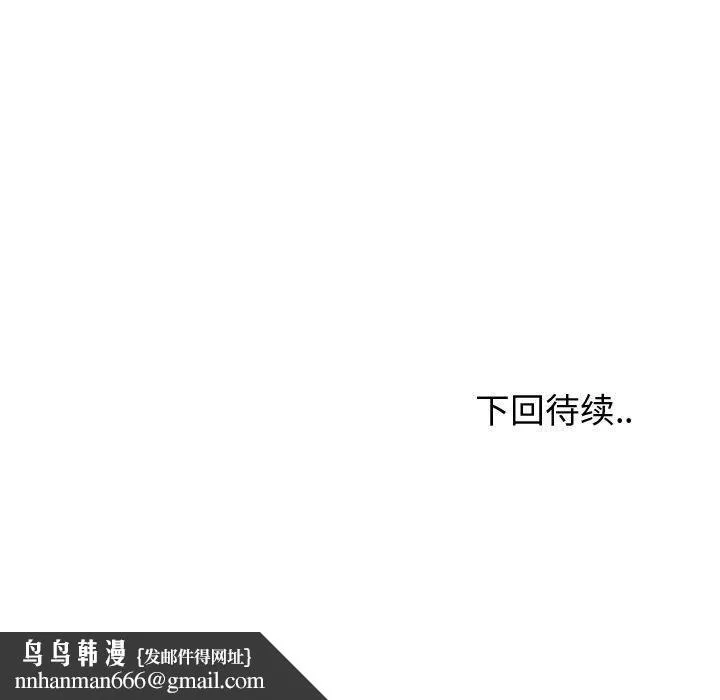 挚友 第39话 第239页