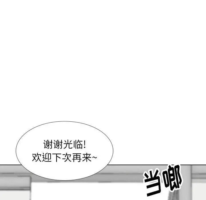 挚友 第39话 第122页