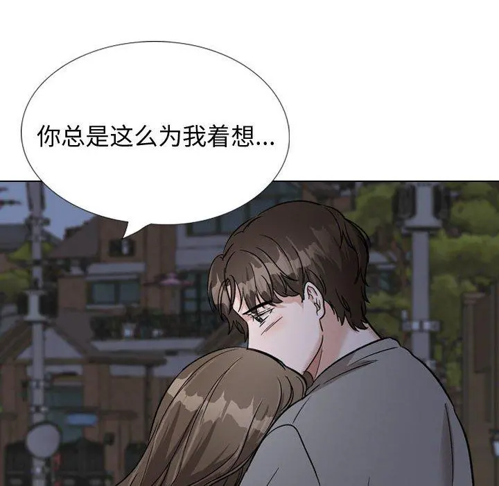 挚友 第39话 第232页
