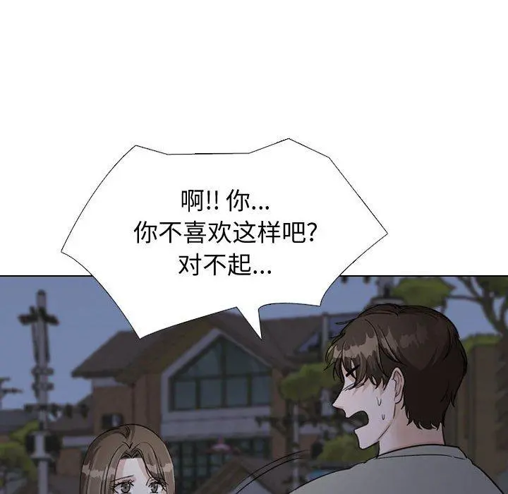 挚友 第39话 第214页