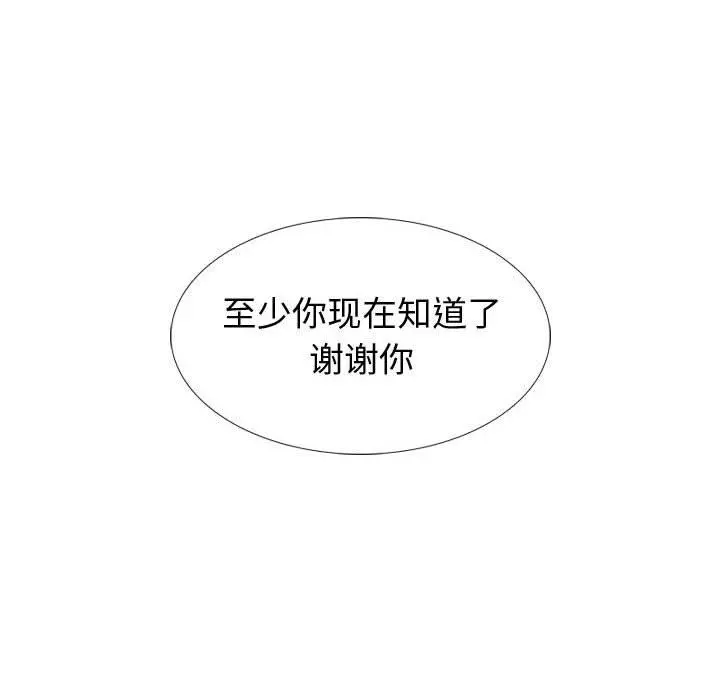 挚友 第39话 第238页