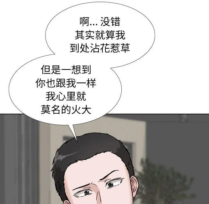 挚友 第39话 第64页