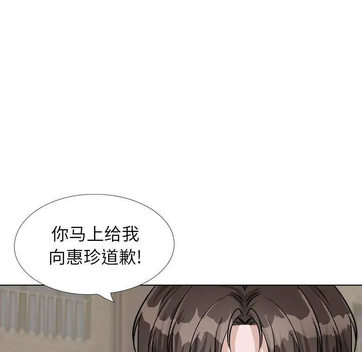 挚友 第39话 第155页