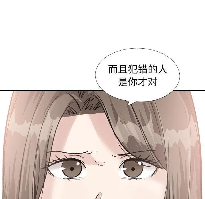 挚友 第39话 第71页