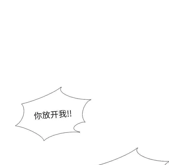 挚友 第39话 第129页