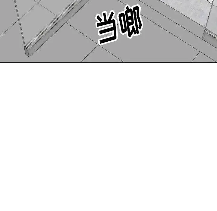 挚友 第39话 第106页
