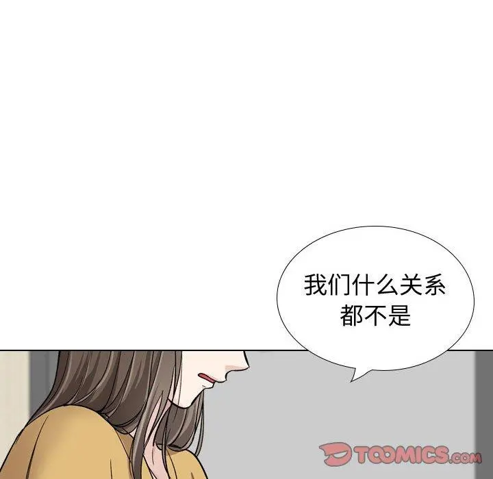 挚友 第39话 第84页