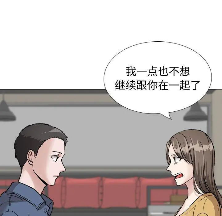 挚友 第39话 第47页