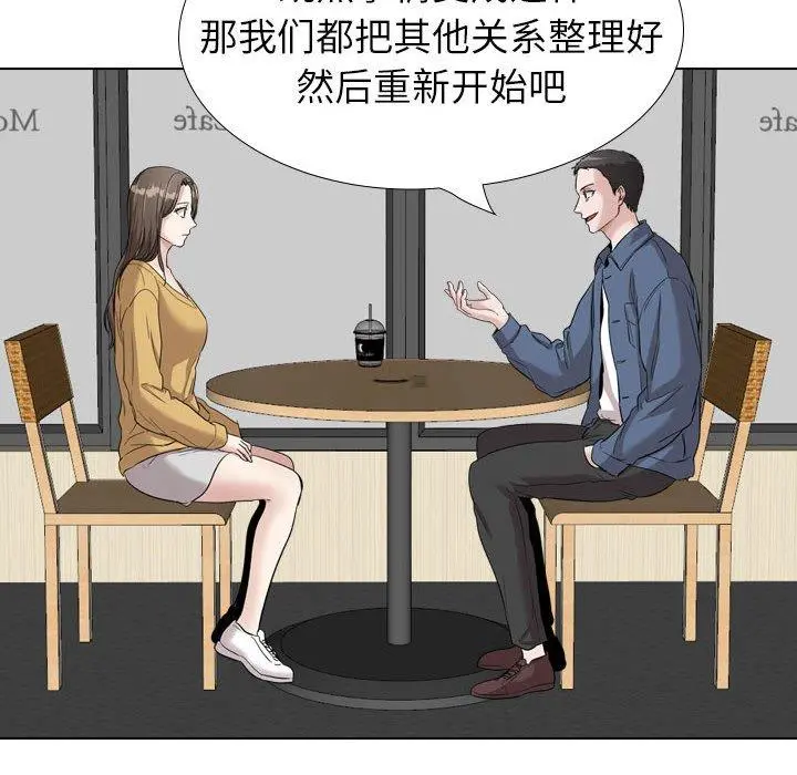 挚友 第39话 第96页