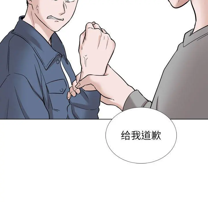 挚友 第39话 第153页