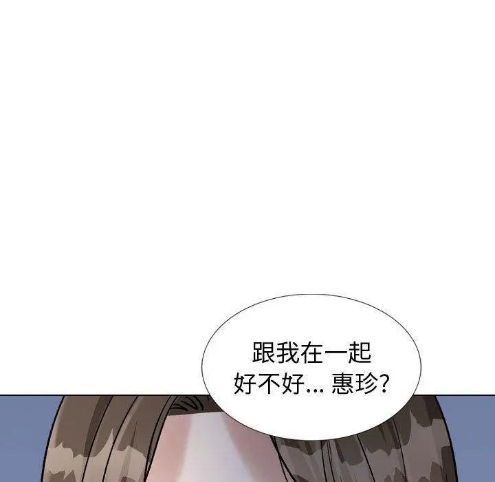 挚友 第39话 第197页