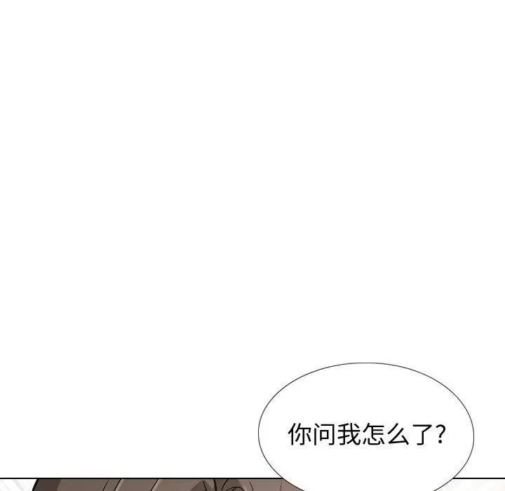 挚友 第39话 第25页