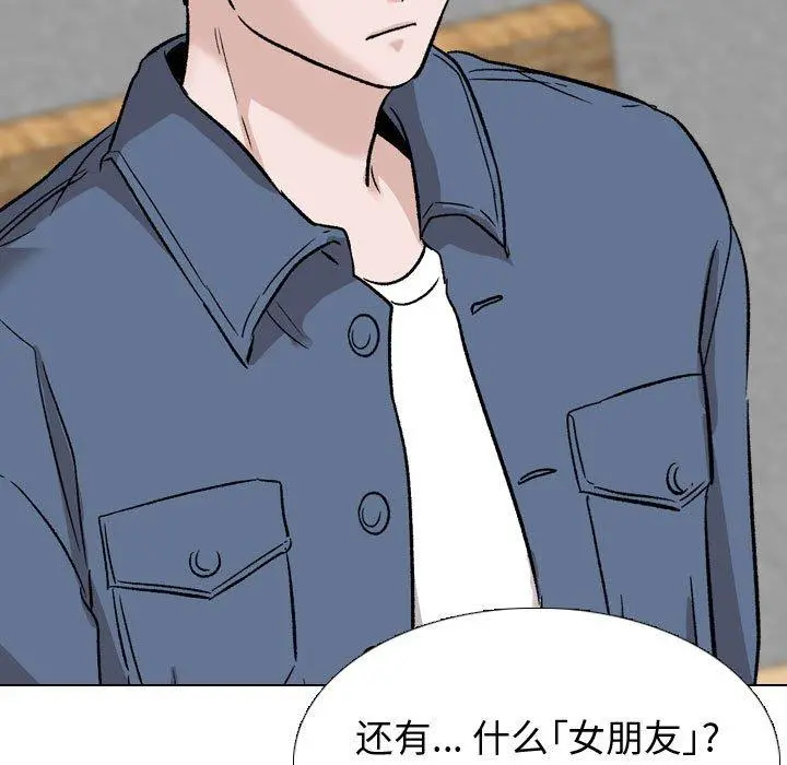 挚友 第39话 第41页