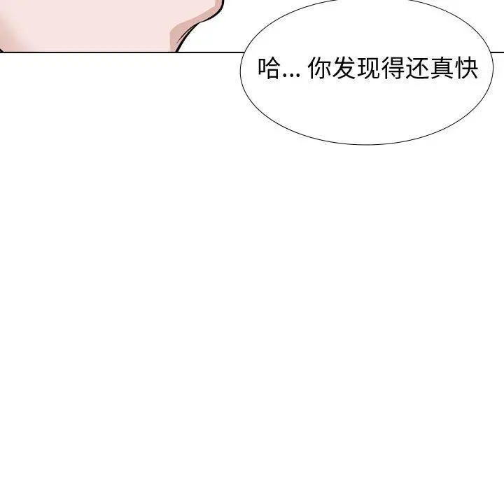 挚友 第39话 第54页