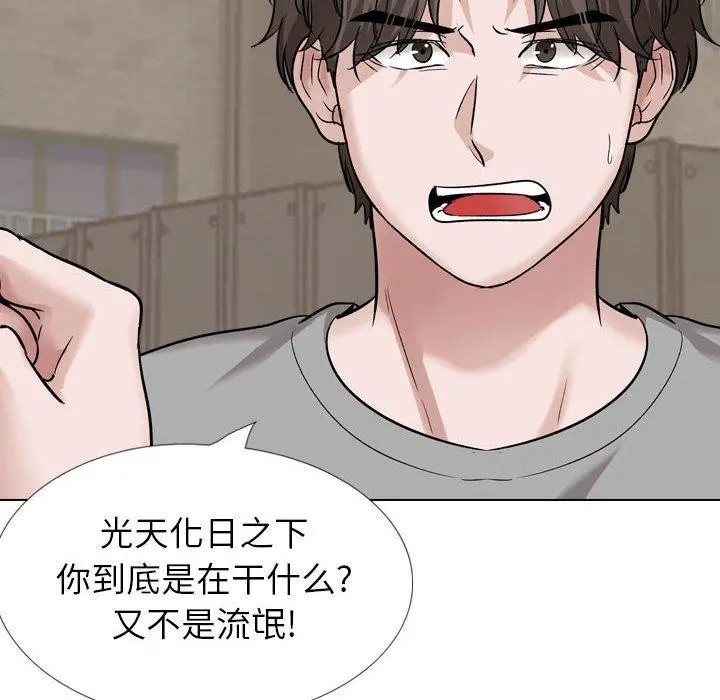 挚友 第39话 第156页