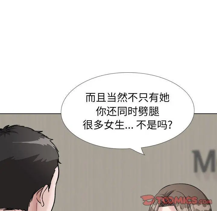 挚友 第39话 第36页