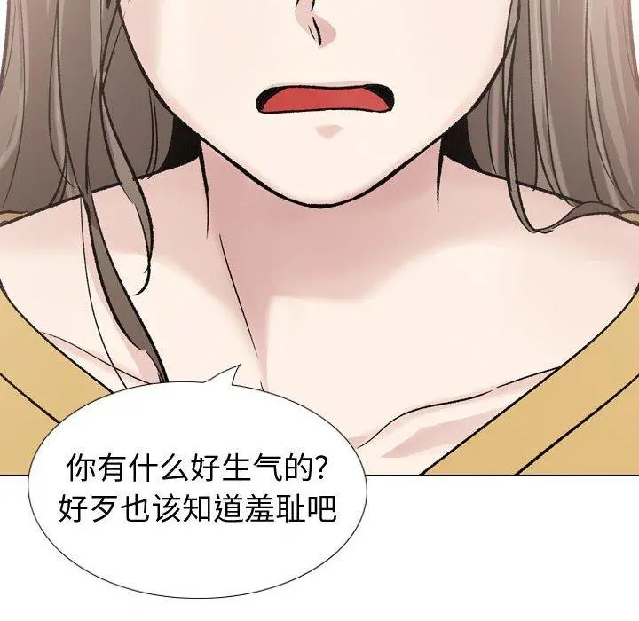 挚友 第39话 第72页