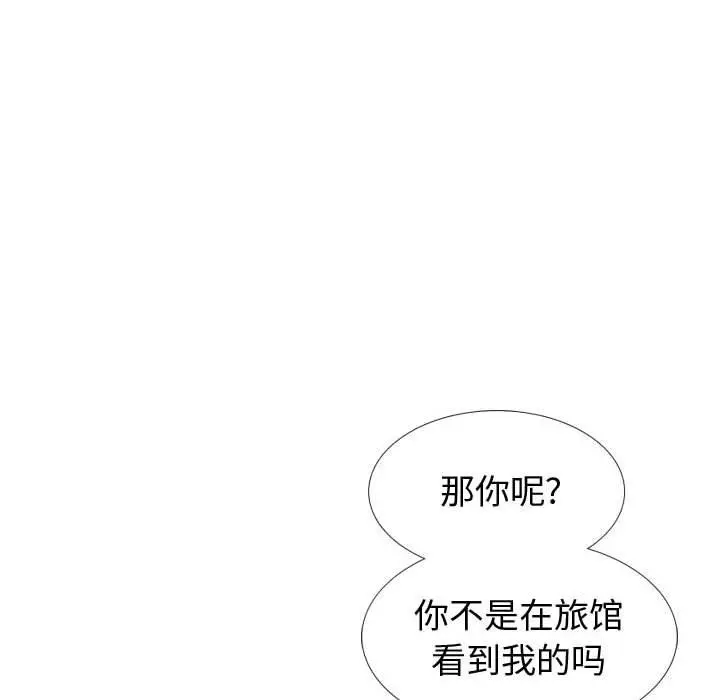 挚友 第39话 第56页
