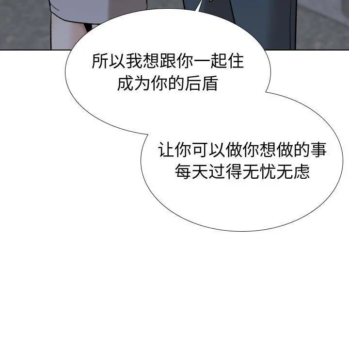 挚友 第39话 第227页