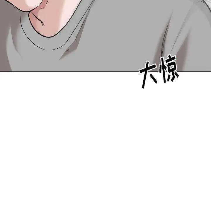 挚友 第39话 第131页