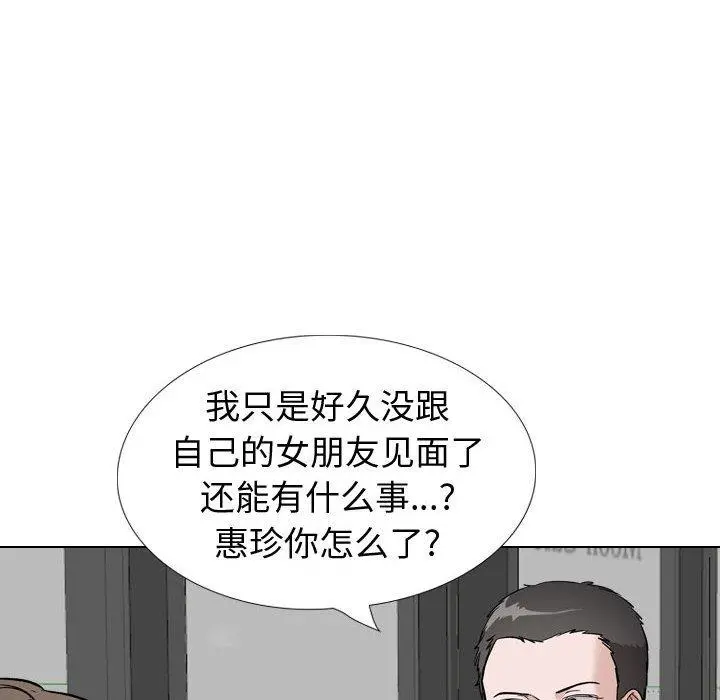 挚友 第39话 第22页