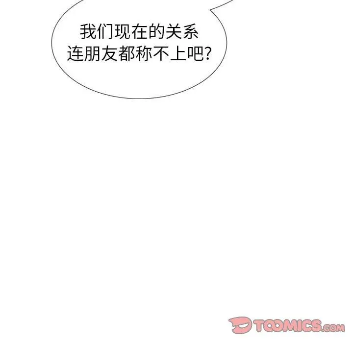挚友 第39话 第164页