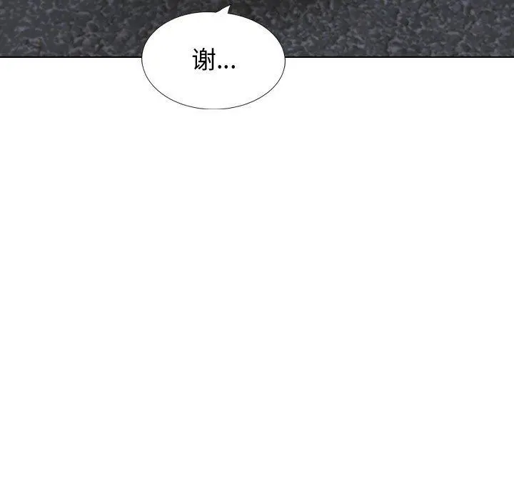 挚友 第39话 第189页