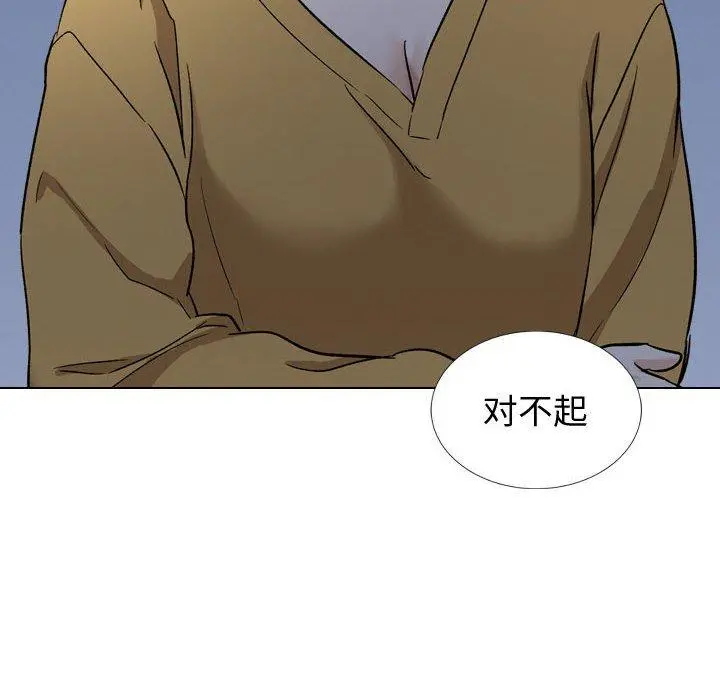 挚友 第39话 第192页